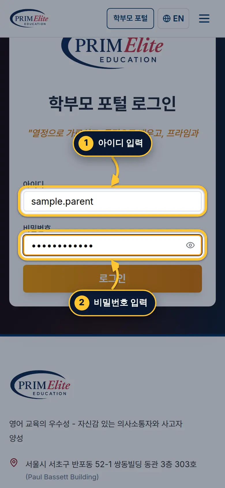 아이디·비밀번호 입력