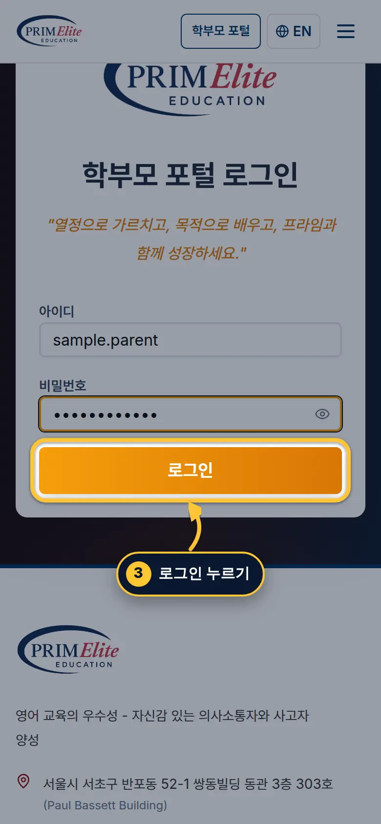 로그인