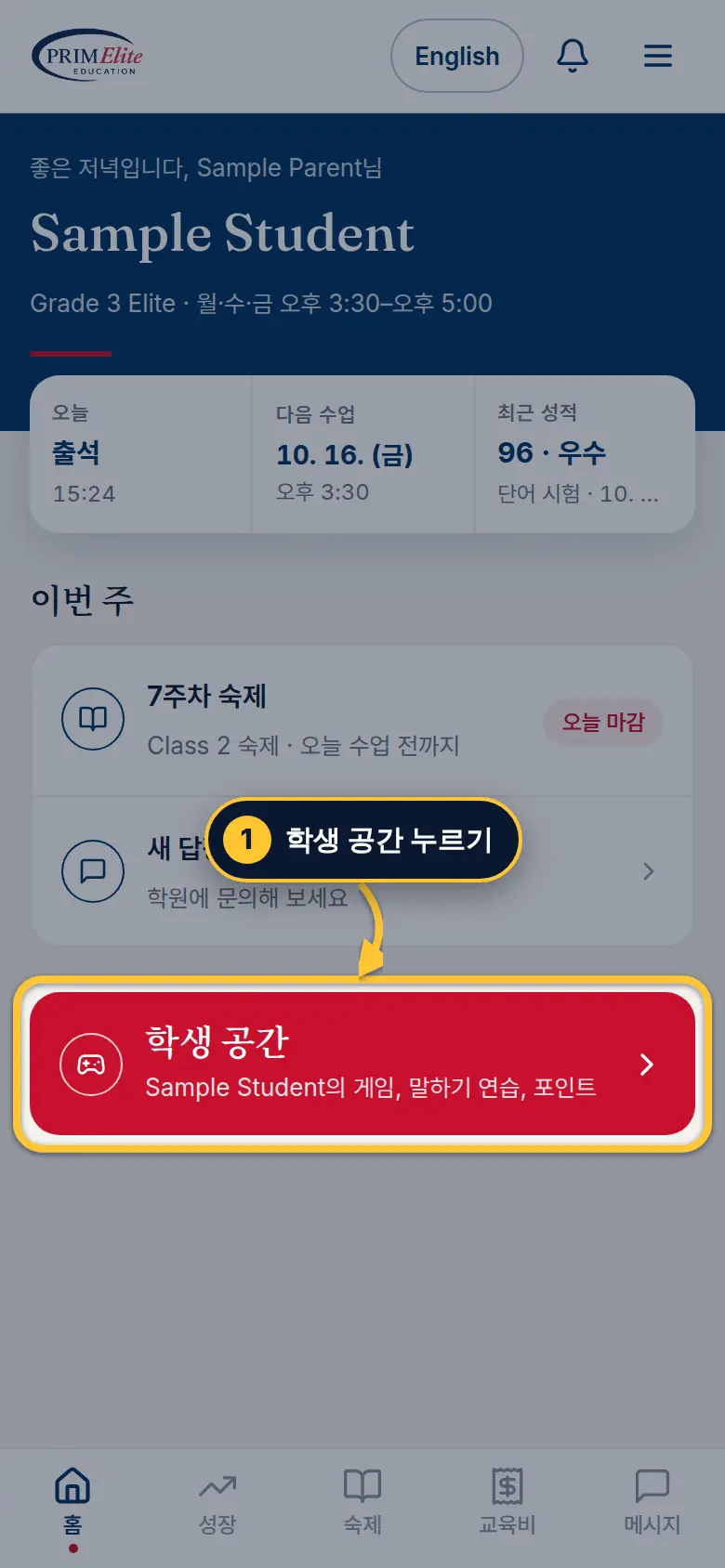 학생 공간 열기