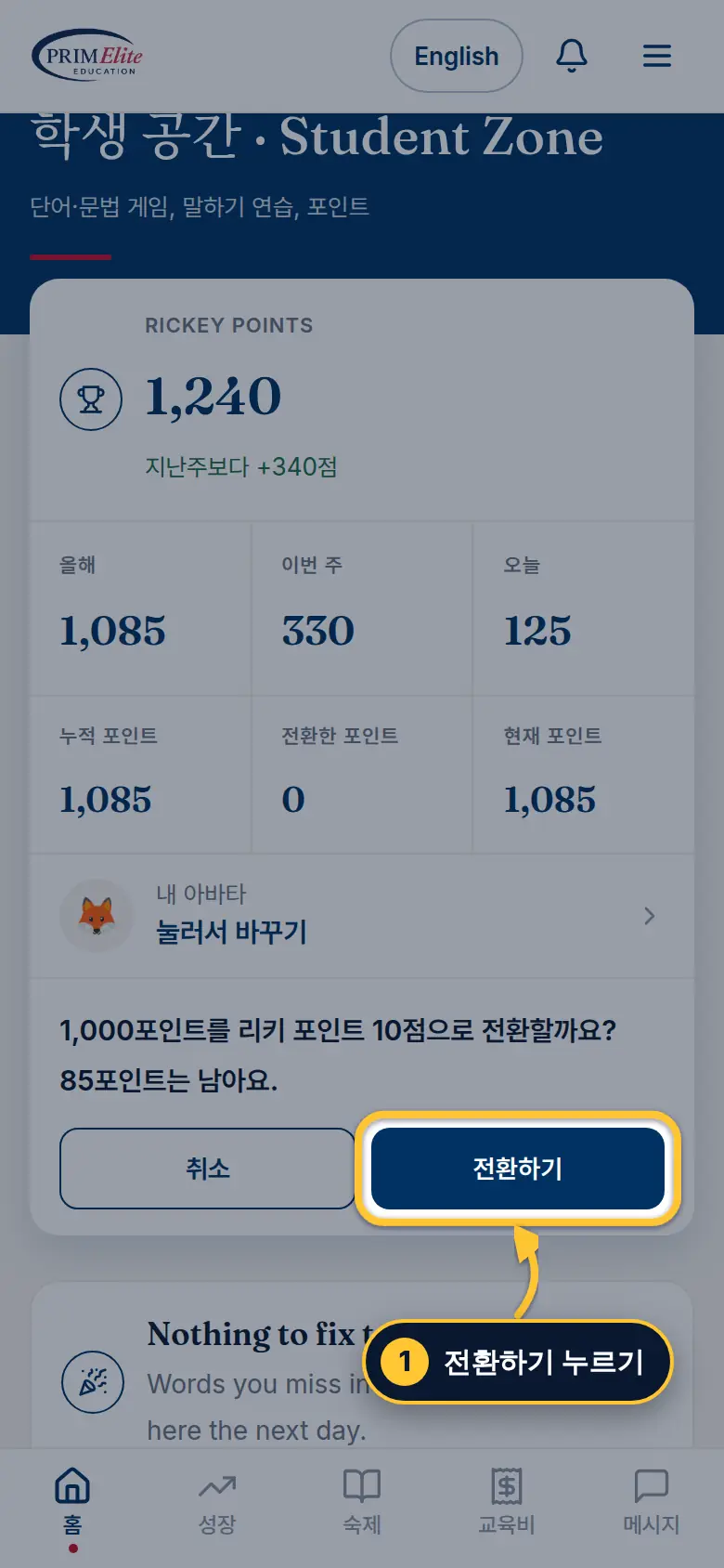 확인