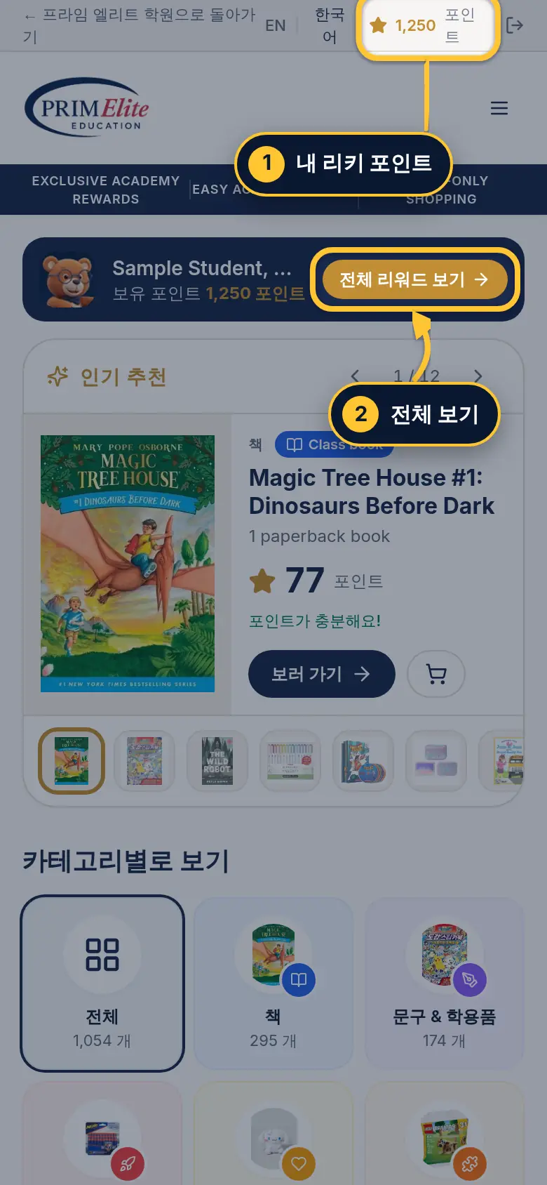 몰 첫 화면