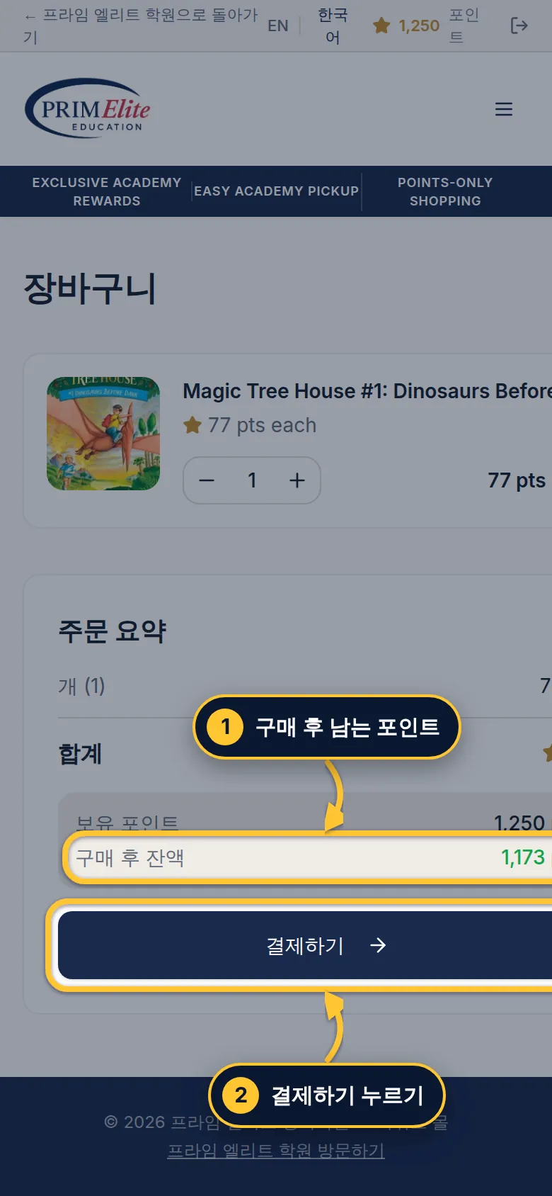 장바구니