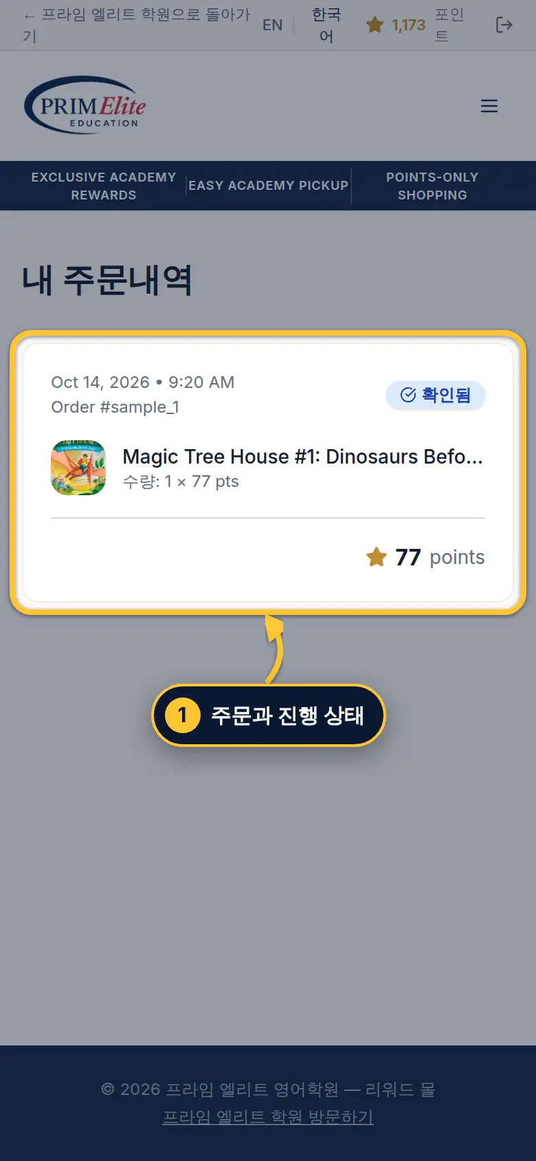 주문 상태