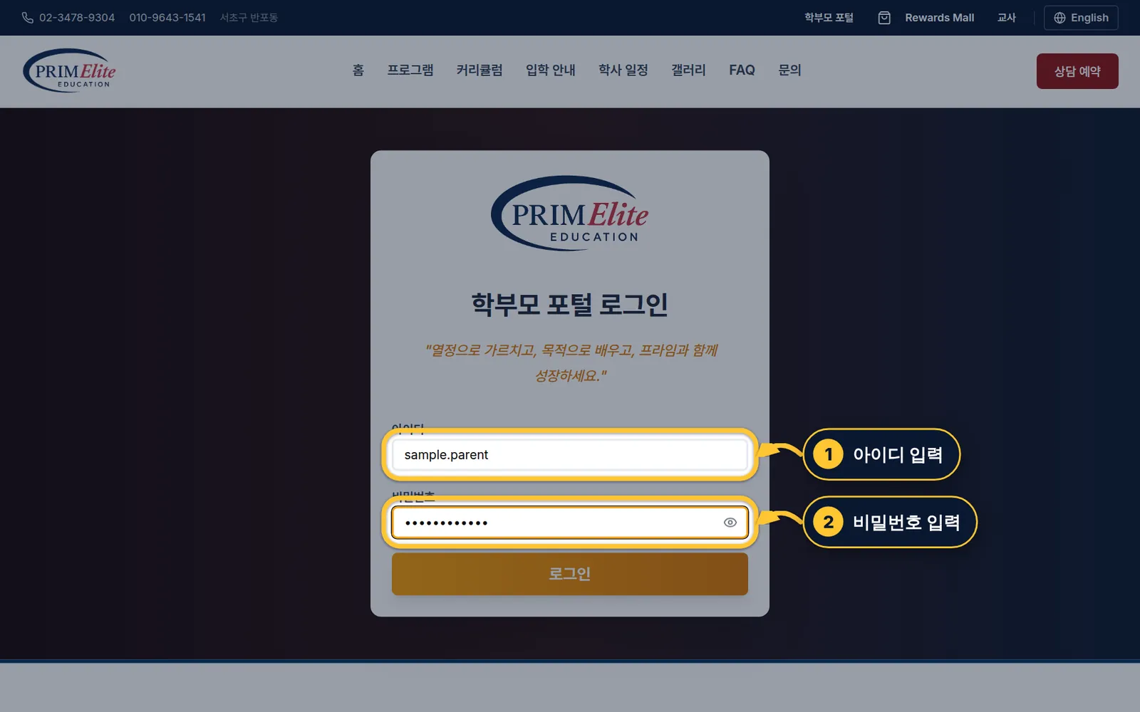 아이디·비밀번호 입력