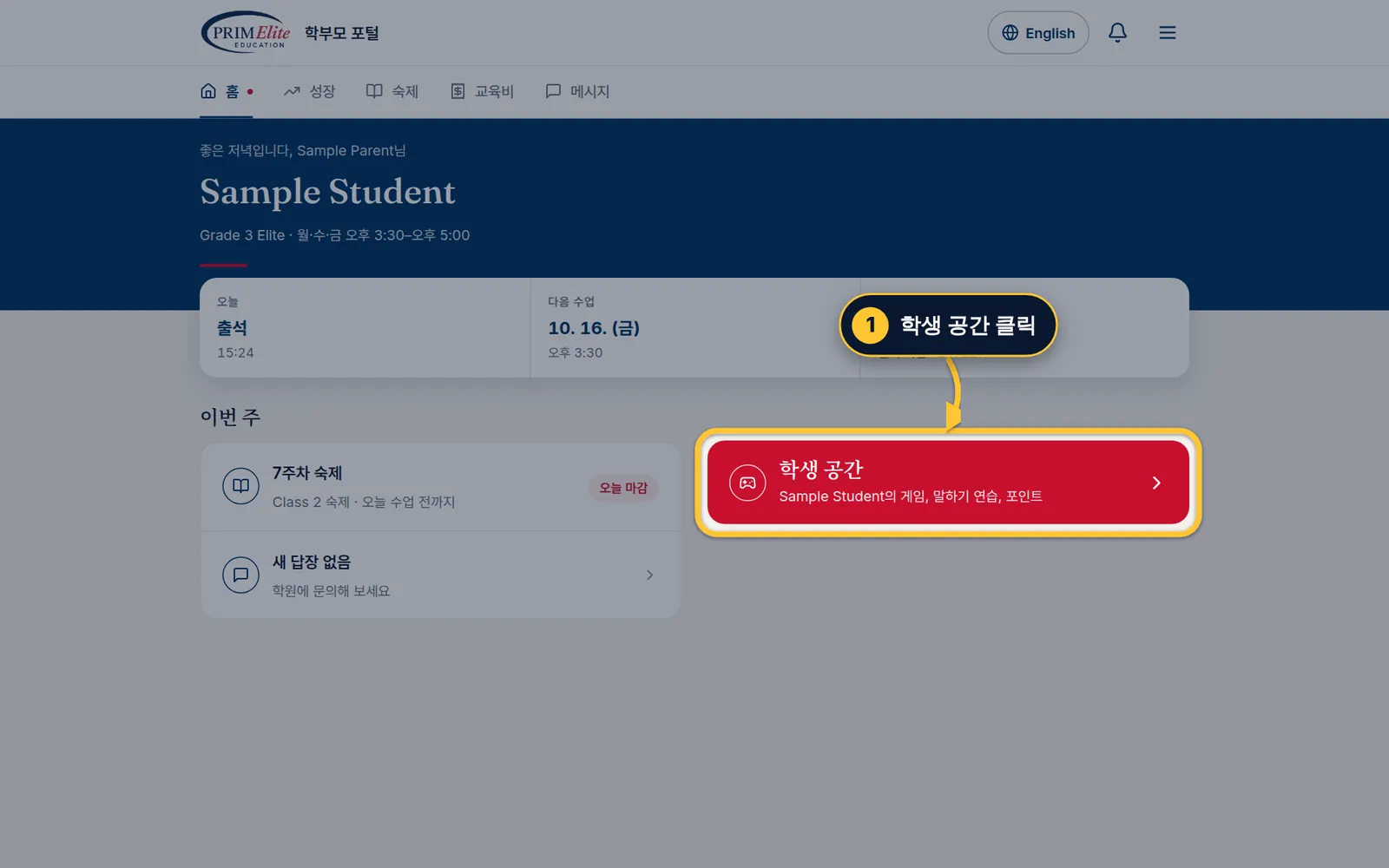 학생 공간 열기