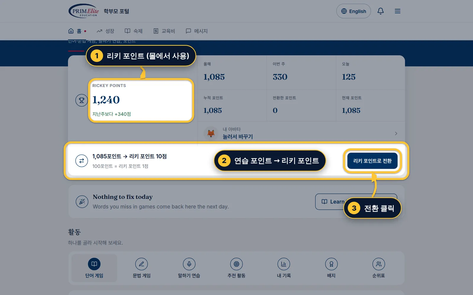 내 포인트 확인