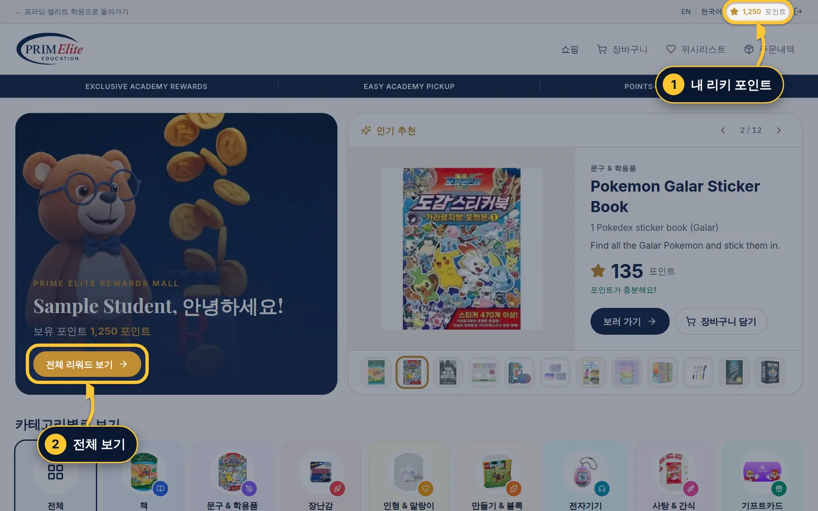 몰 첫 화면