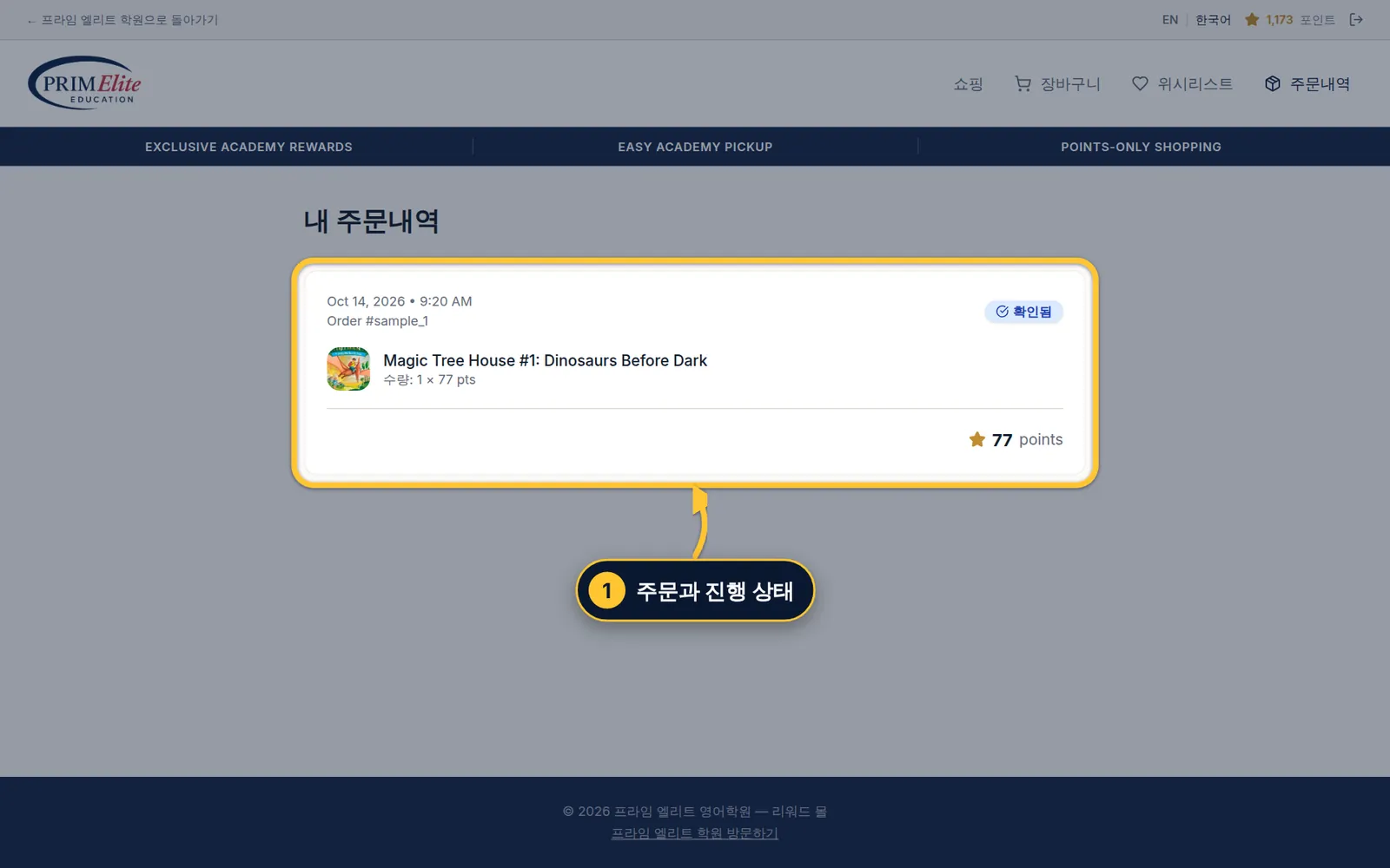 주문 상태